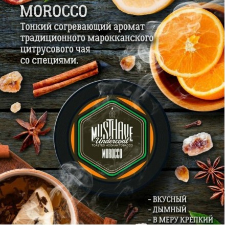Табак Must Have Marocco 25 грамм (цитрусовый чай с пряностями)