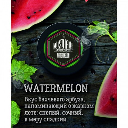 Табак Must Have Watermelon 125 грамм (арбуз)