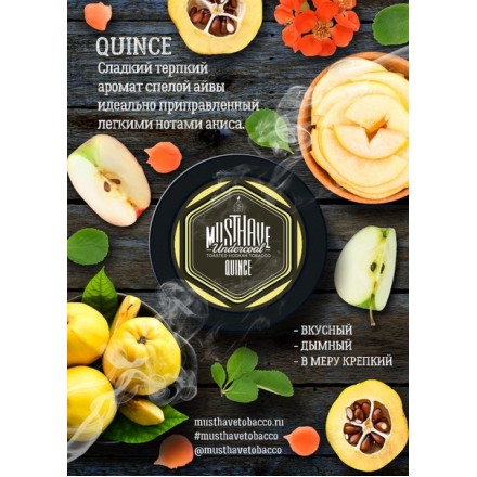 Тютюн Must Have Quince 125 грам (айва яблуко)