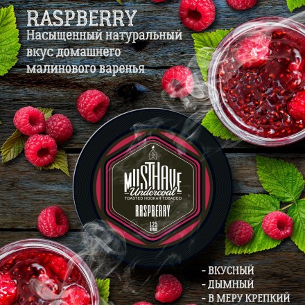 Табак Must Have Raspberry 25 грамм (малиновое варенье)