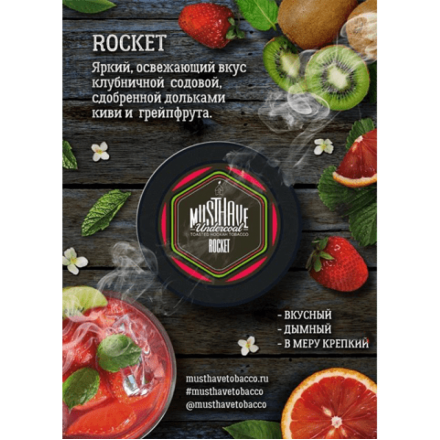 Табак Must Have Rocket 125 грамм (грейпфрут клубника киви)