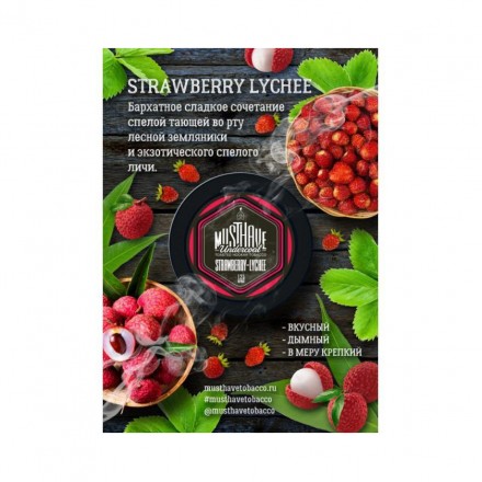Тютюн Must Have Strawberry-Lychee 25 грам (суниця з лічі)