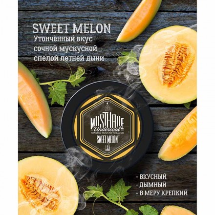 Тютюн Must Have Sweet Melon 25 грам (медова диня)