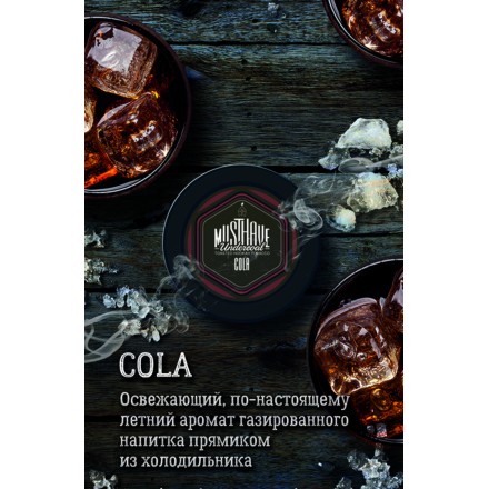 Табак Must Have Cola 25 грамм (кока-кола)
