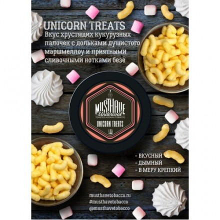 Тютюн Must Have Unicorn Treats 25 грам (кукурудзяні пластівці)