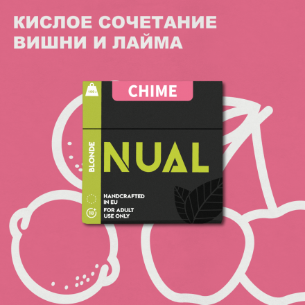 Тютюн Nual Chime 100 грам (вишня лайм)