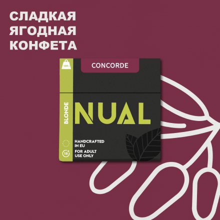 Табак Nual Concorde 100 грамм (ягодная конфета)