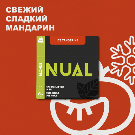 Табак Nual Ice Tangerine 100 грамм (лёд мандарин)