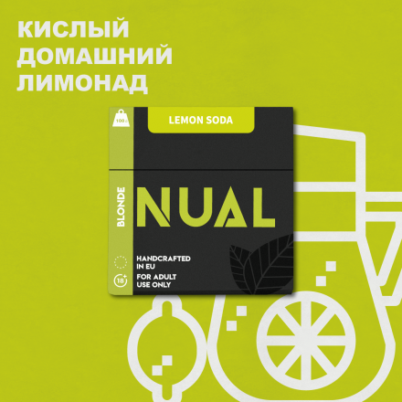 Табак Nual Lemon Soda 100 грамм (лимонад)