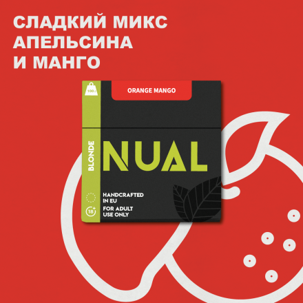Табак Nual Orange Mango 100 грамм (апельсин манго)