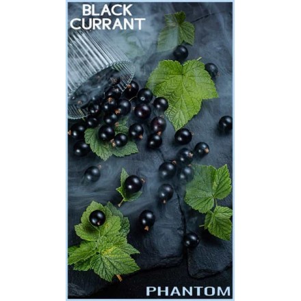 Табак Phantom Medium Black Currant 100 грамм (черная смородина)