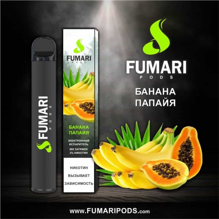Одноразки Fumari 800 затяжек (банан папайя)