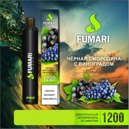 Одноразки Fumari 1200 затяжек (чёрная смородина с виноградом)