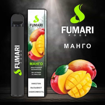 Одноразки Fumari 800 затяжек (манго)