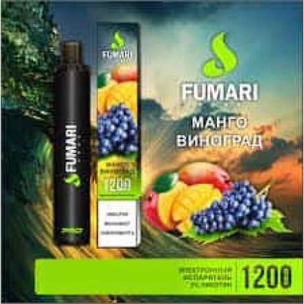 Одноразки Fumari 1200 затяжек (манго виноград)