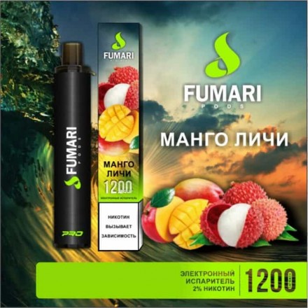 Одноразки Fumari 1200 затяжек (манго личи)
