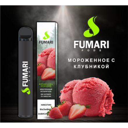 Одноразки Fumari 1200 затяжек (мороженное с клубникой)