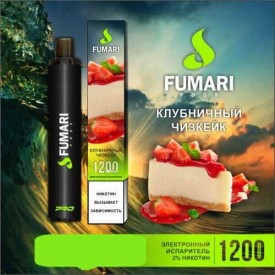 Одноразки Fumari 1200 затяжек (клубничкый чизкейк)