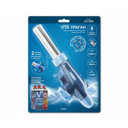 Газовий пальник Vita УРАГАН