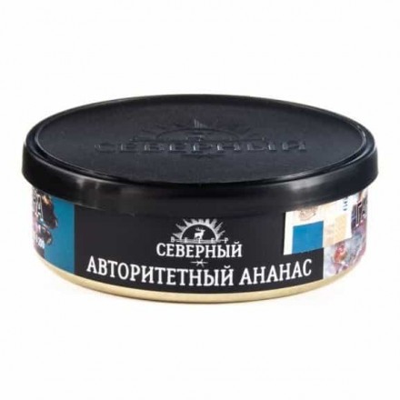 Тютюн Північний 100 грам Авторитетний ананас (ананас)