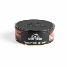 Табак Северный 100 грамм Черничный четверг (черника ягоды)