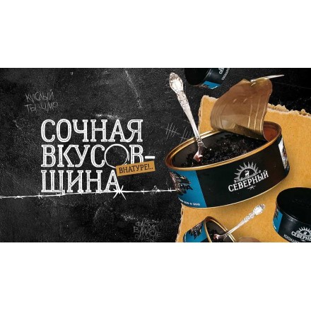 Табак Северный Сибирская пихта 25 грамм
