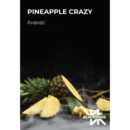Табак Black Smok Pineapple Crazy 100 грам (ананас з легкою кислинкою)