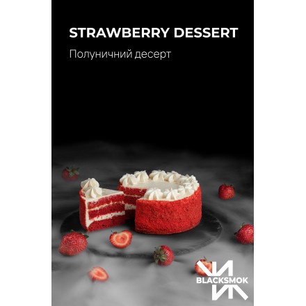 Тютюн Black Smok Strawberry Dessert 100 грам (смак клубничного десерту)