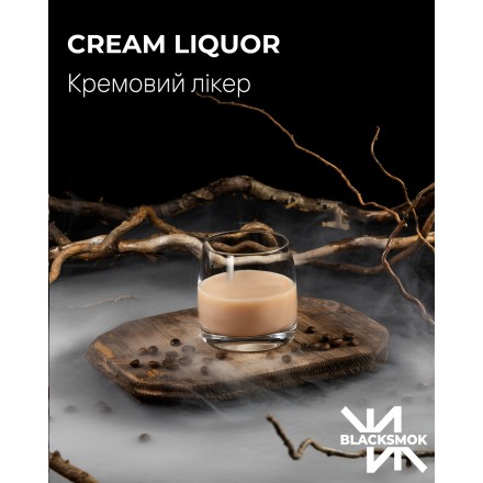 Тютюн Black Smok Cream Liquor 100 грам (лікер з тонкими кавовими нотами)