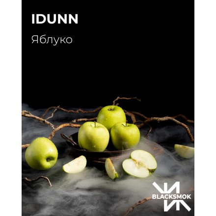 Табак Black Smok Idunn 100 грам (зелене яблуко)