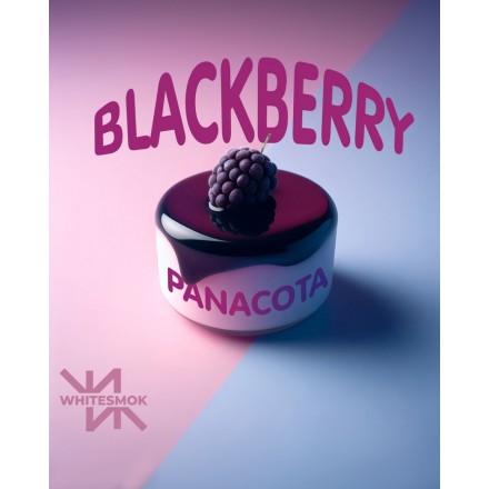 Тютюн White Smok Blackberry Panacota 50 грам (жінка панакота)