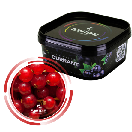 Безнікотинова суміш Swipe Currant 250 грам (смородина)
