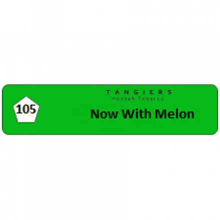 Табак Tangiers #105 Birquq Now With Melon 250 грамм (сочный вкус дыни)