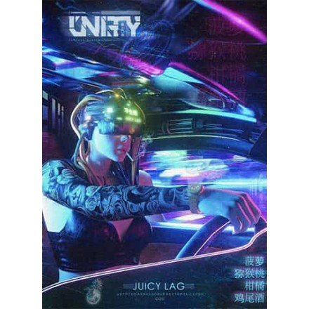 Табак Unity JUICY LAG 125 грамм (цитрус ананас киви)