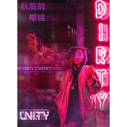 Тютюн Unity DIRTY CHERRY 125 грам (вишневе варення з брусницею)