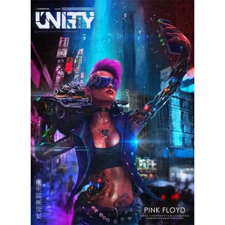 Тютюн Unity PINK FLOYD 125 грам (грейпфрут полуниця та малинове варення)