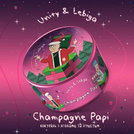 Табак Unity Misha Lebiga Collection Champagne Papi 100 грам (ігристе вино ягоди)