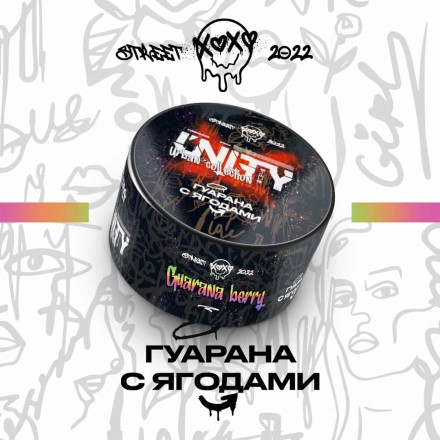 Табак Unity Urban Collection Гуарана с Ягодами 100 грамм
