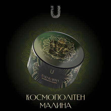 Табак Unity+Karma Collection Bad Karma 250 грамм (космополітан малина)