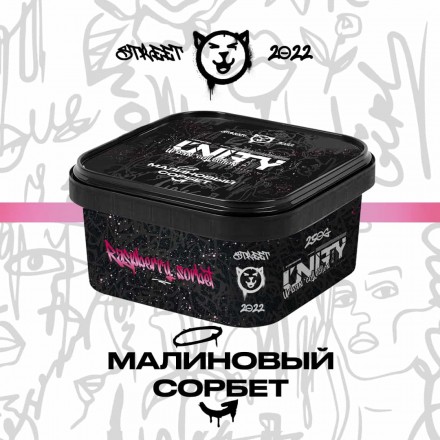 Табак Unity Urban Collection Малиновый Сорбет 250 грамм