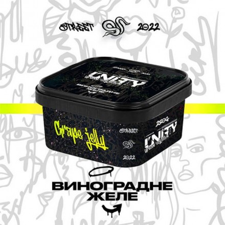Табак Unity Urban Collection Виноградне Желе 250 грамм